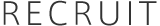 RECRUIT（採用情報）